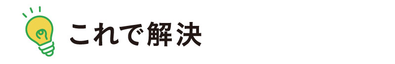 【コラム】寒天・アガーのお悩み相談室