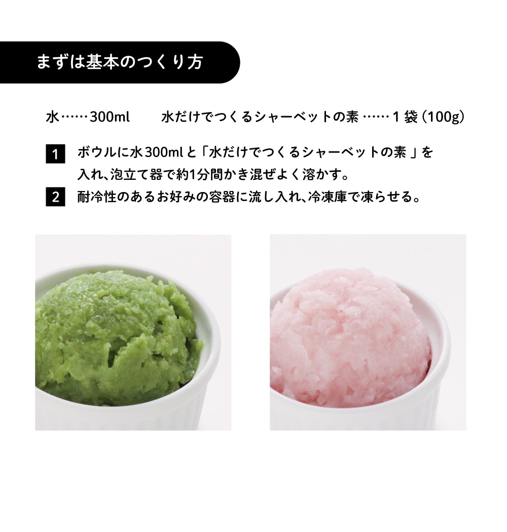 【レシピ】魅惑のひんやりスイーツ