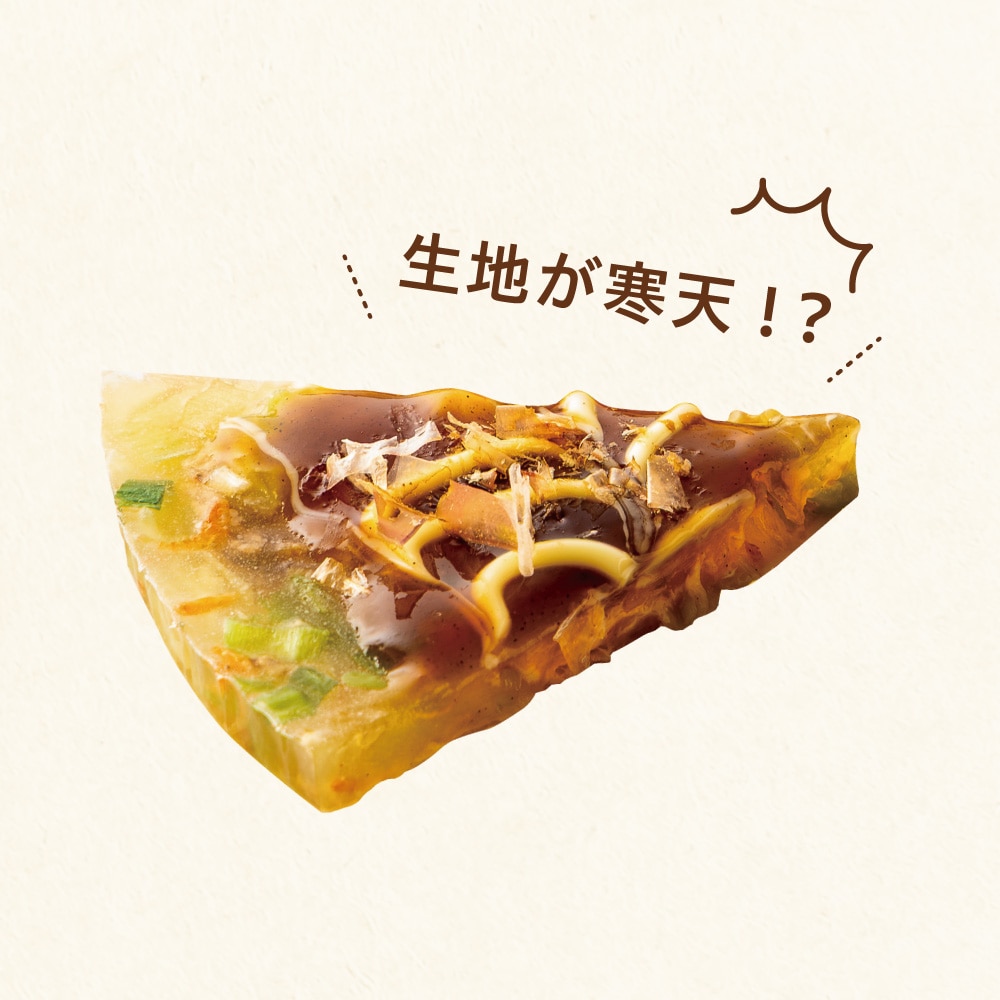 【新製品】焼かない！お好み寒天
