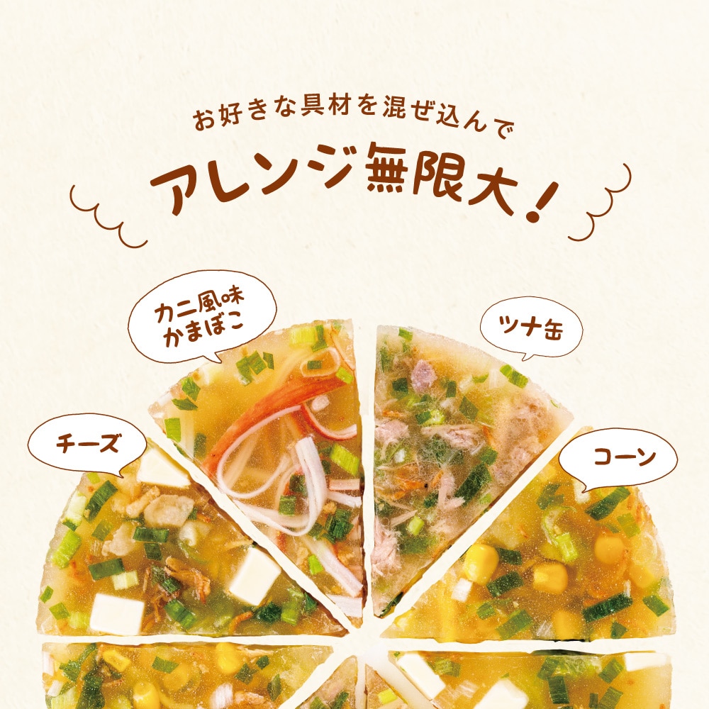 【新製品】焼かない！お好み寒天