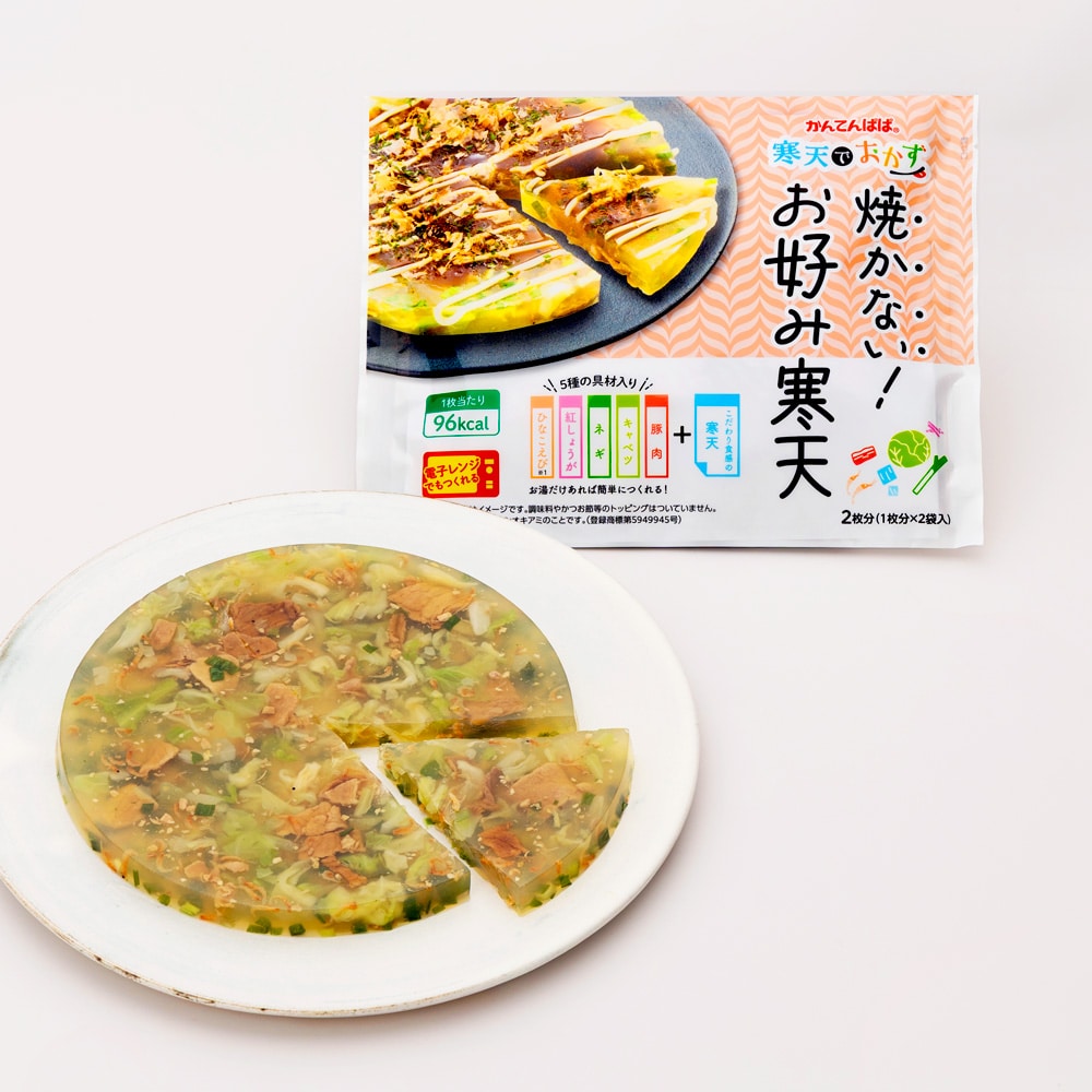 焼かない!お好み寒天