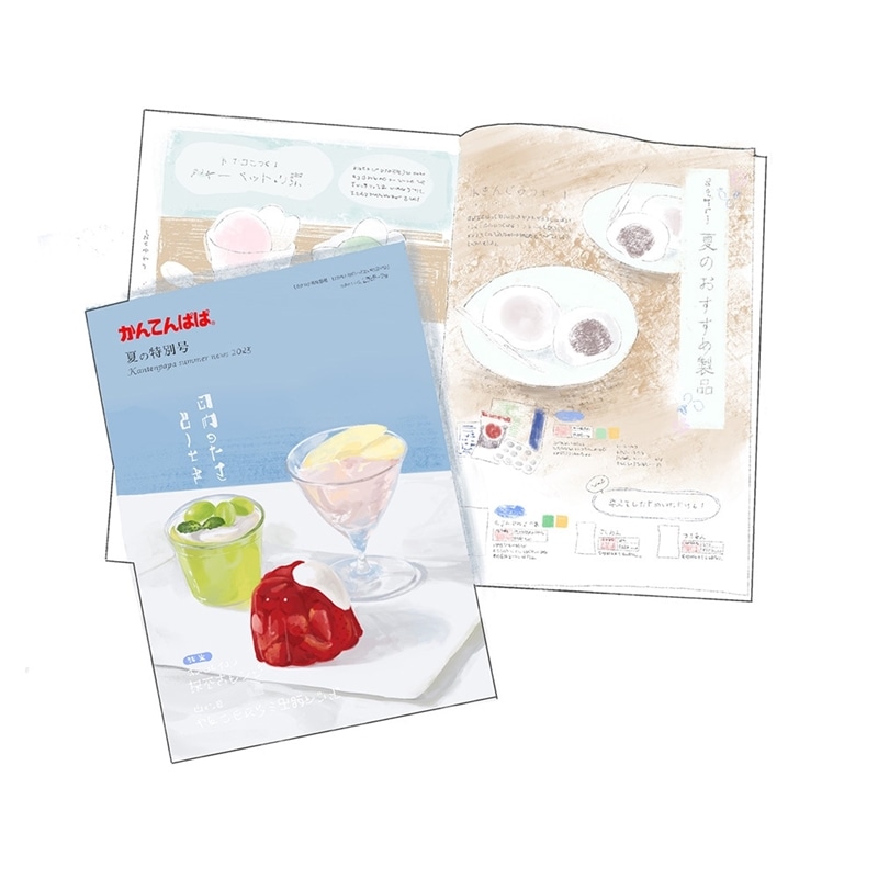 製品のご案内 季刊号