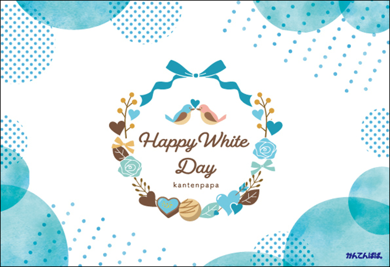 カード：ホワイトデー