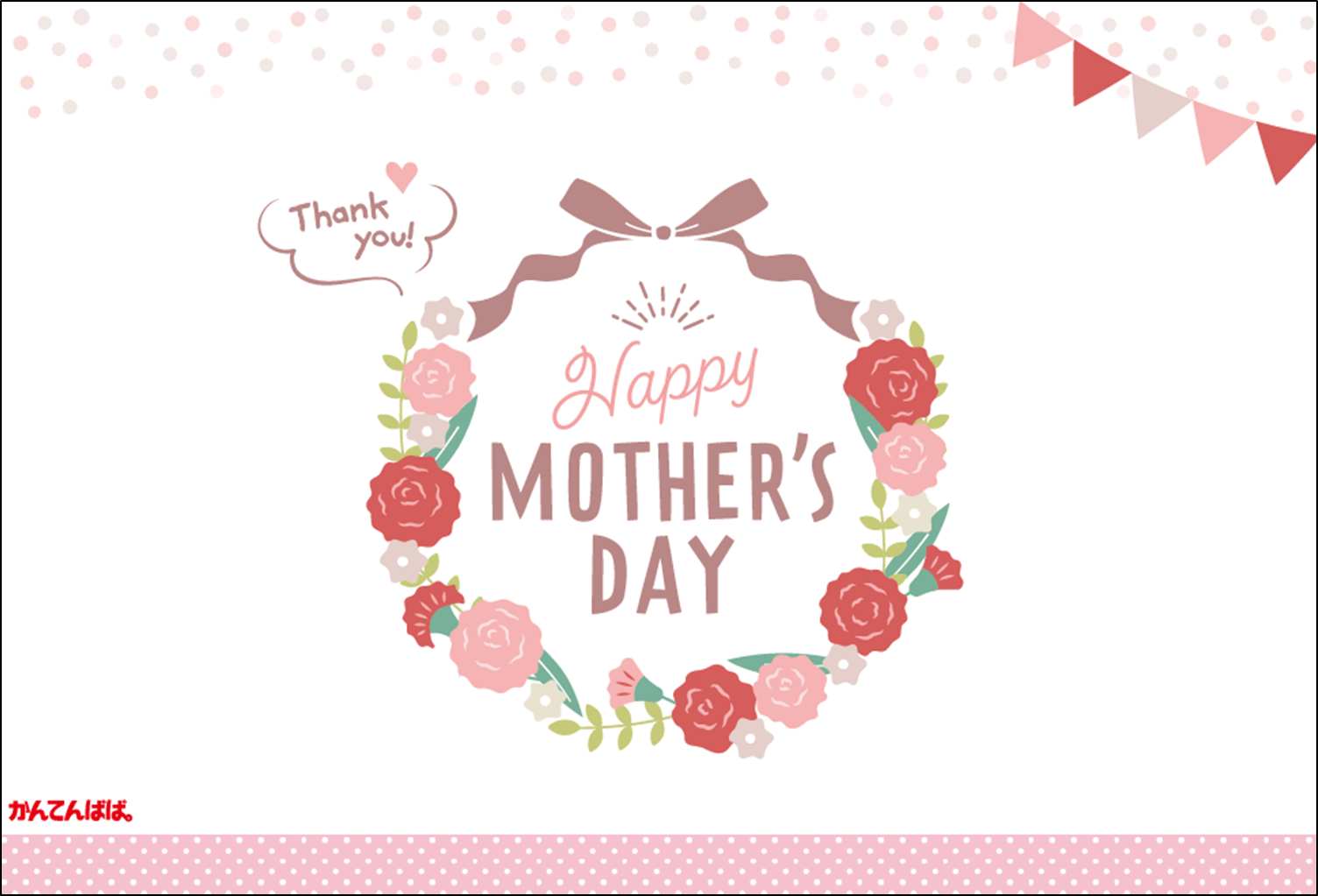 カード：母の日