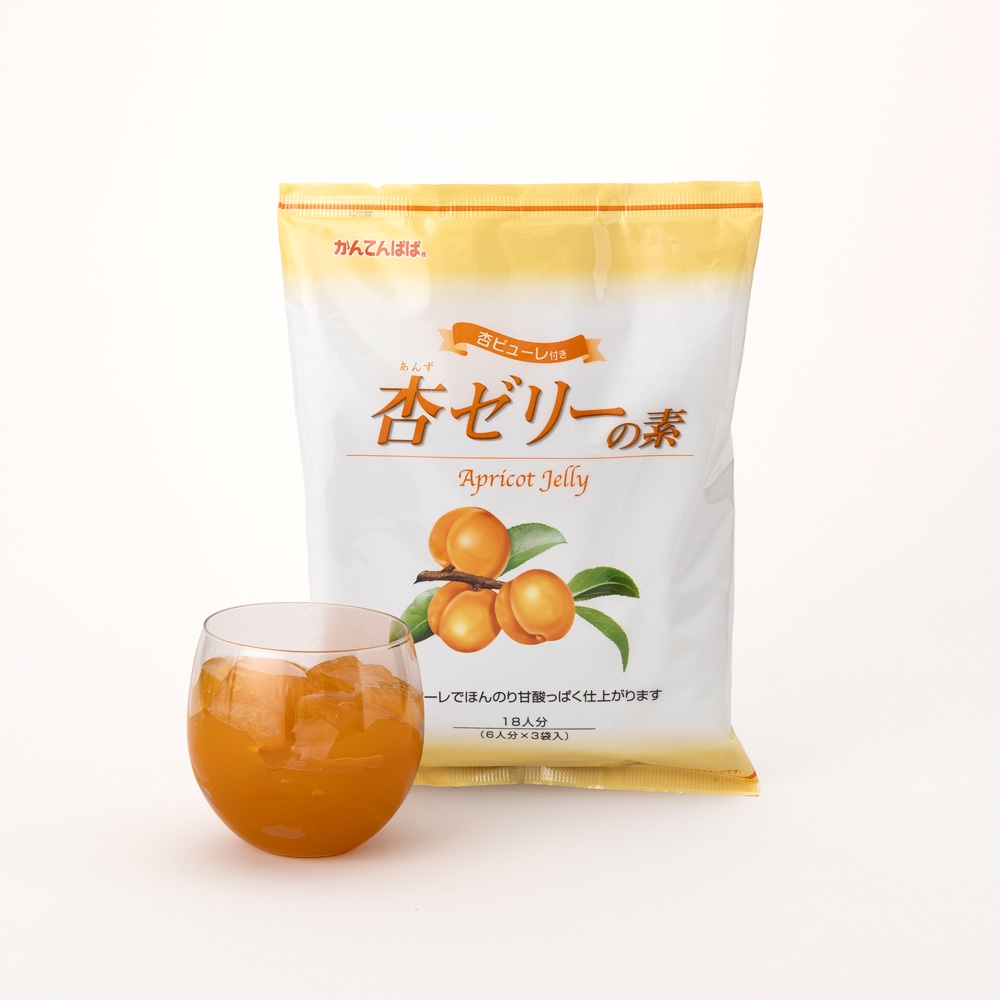 杏ゼリーの素