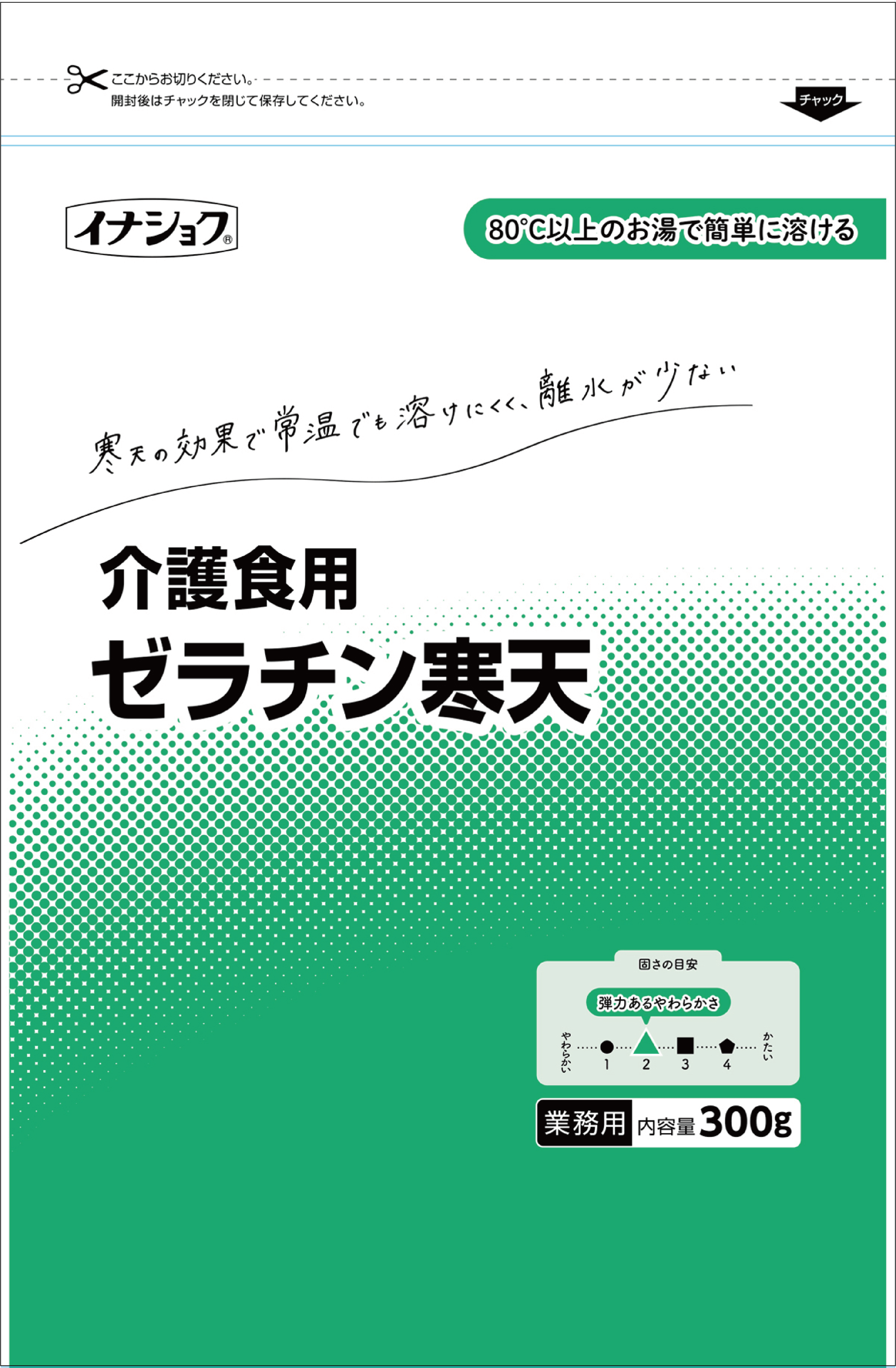 介護食用ゼラチン寒天