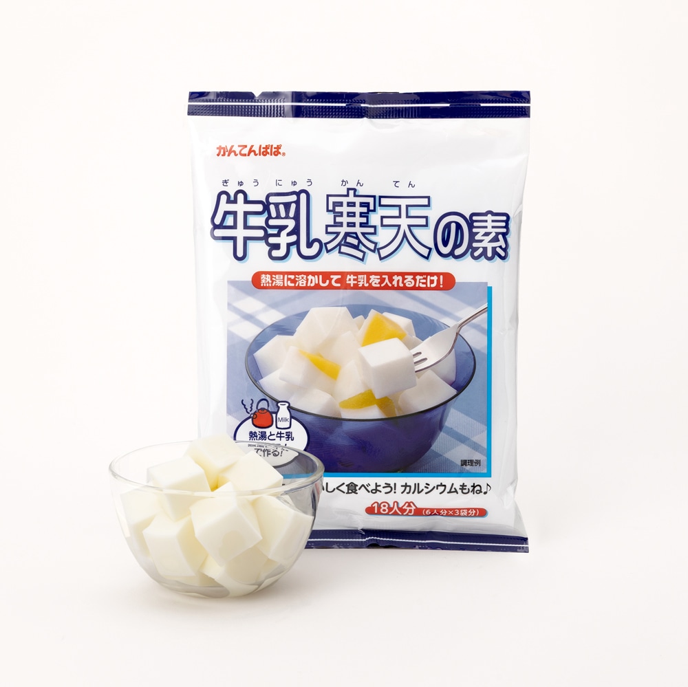 牛乳寒天の素