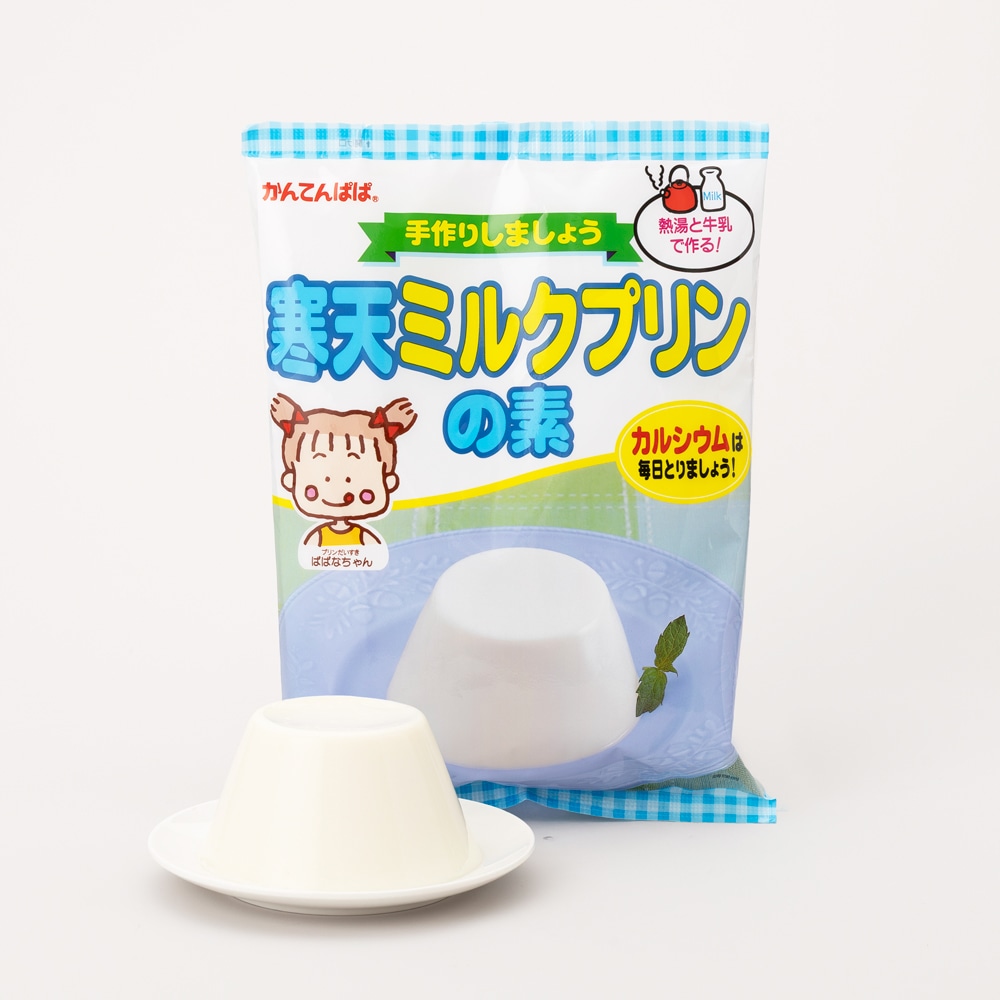 寒天ミルクプリンの素