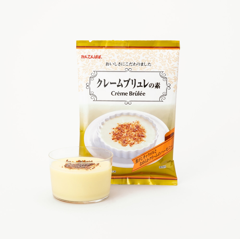 クレームブリュレの素