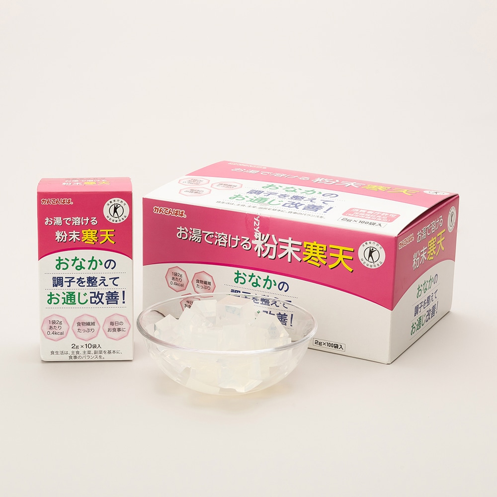 お湯で溶ける粉末寒天