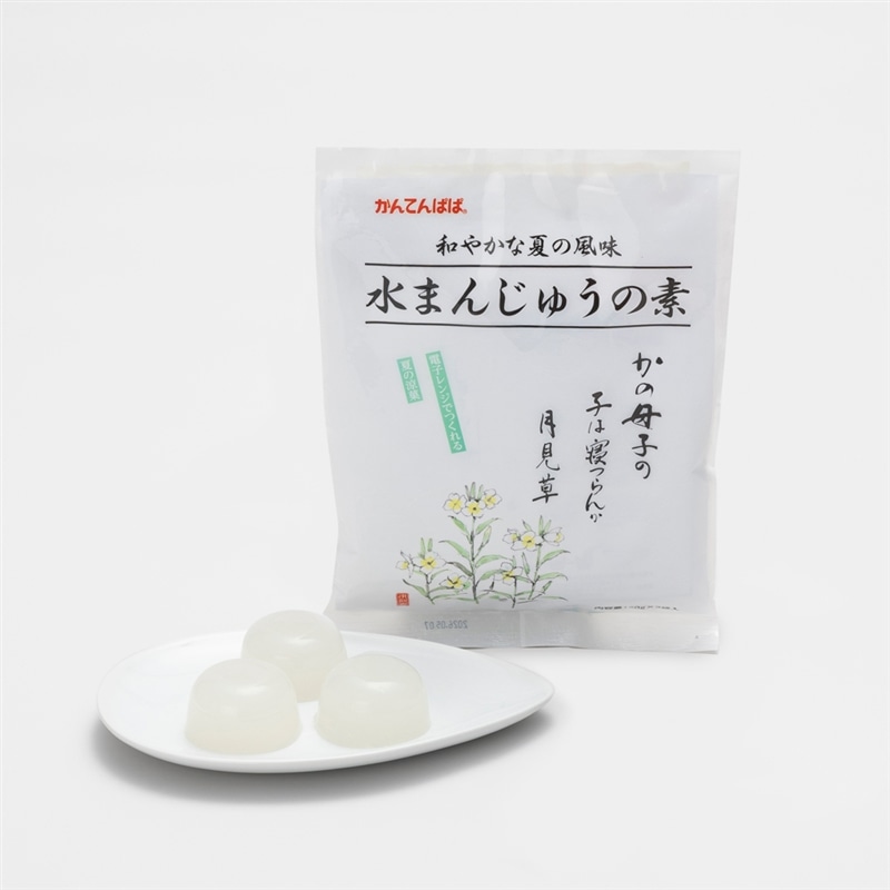 水まんじゅうの素