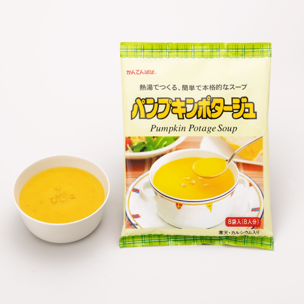 パンプキンポタージュ