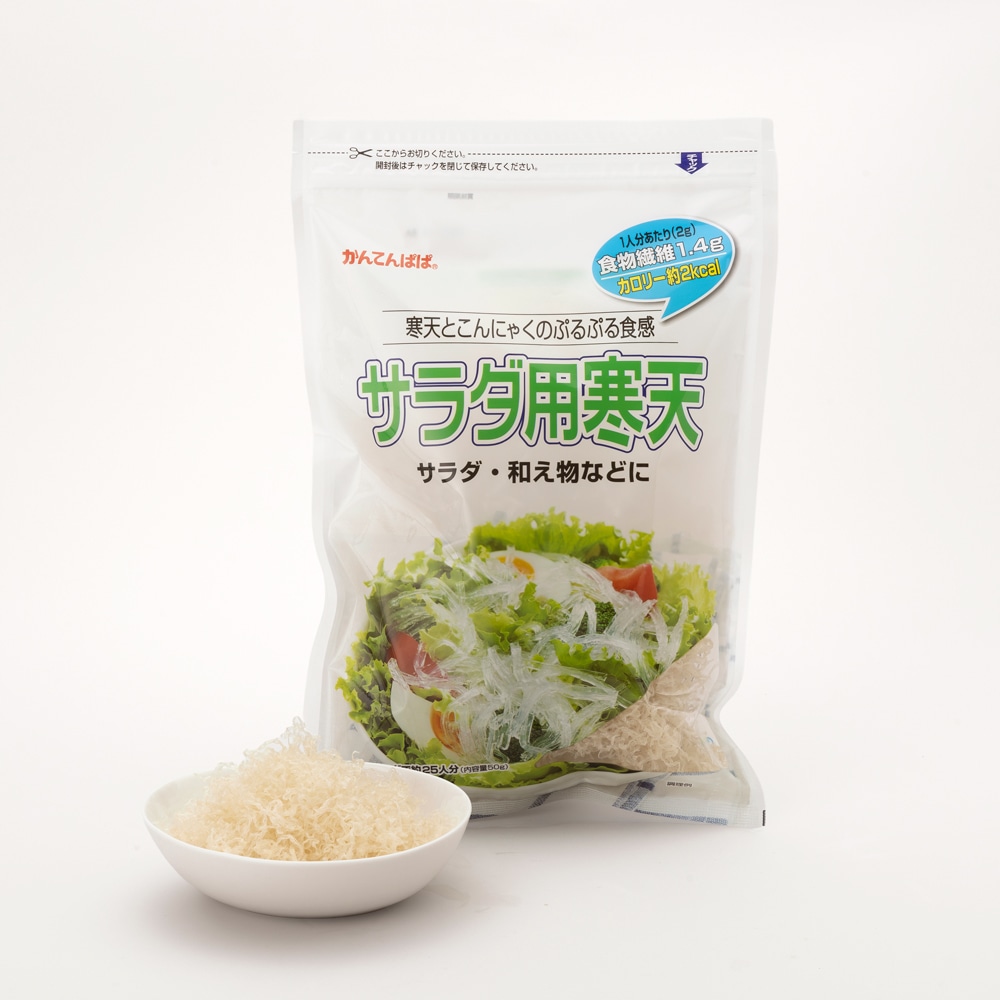 サラダ用寒天