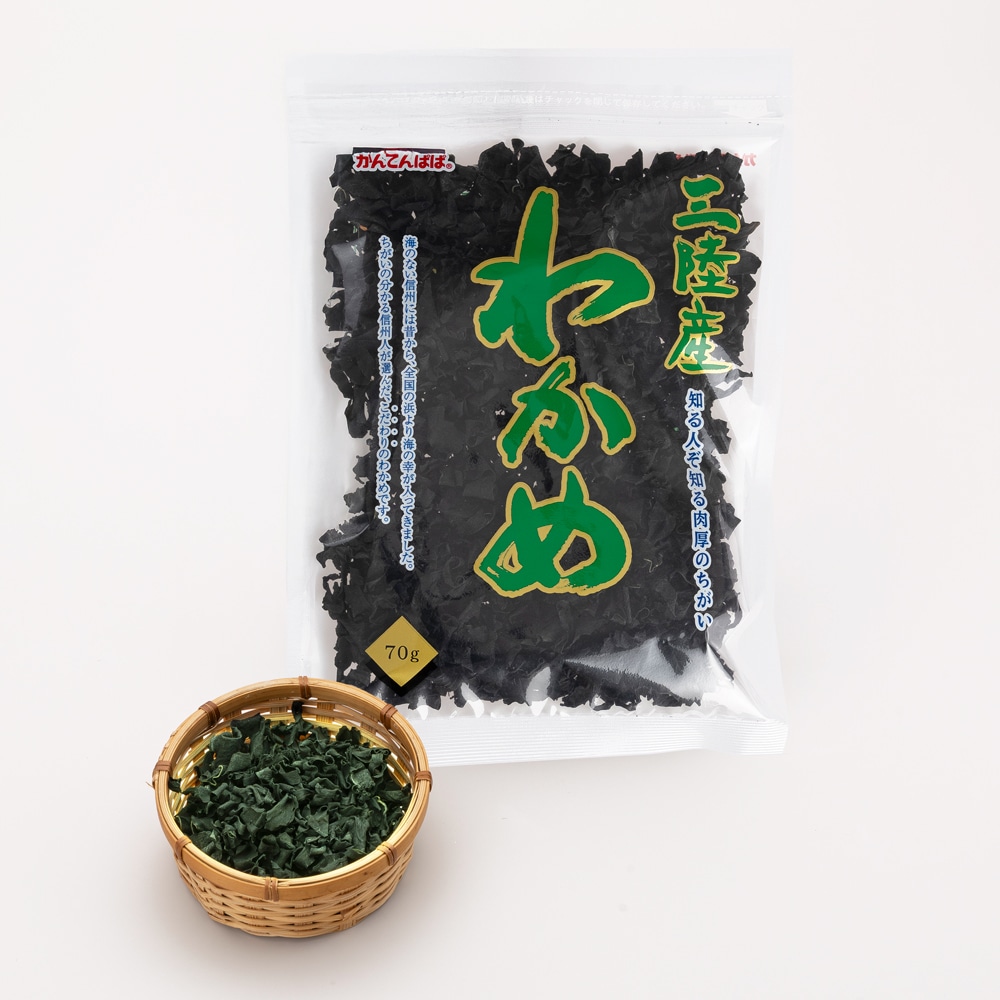 三陸産わかめ