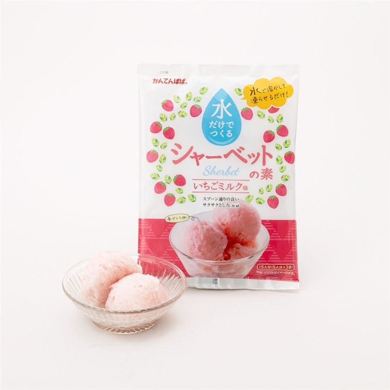 水だけでつくるシャーベットの素　いちごミルク味