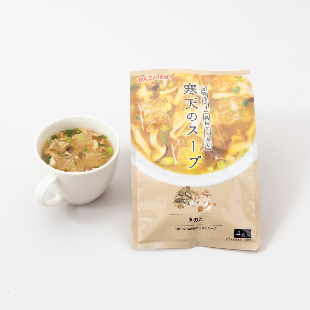 寒天のスープ　きのこ