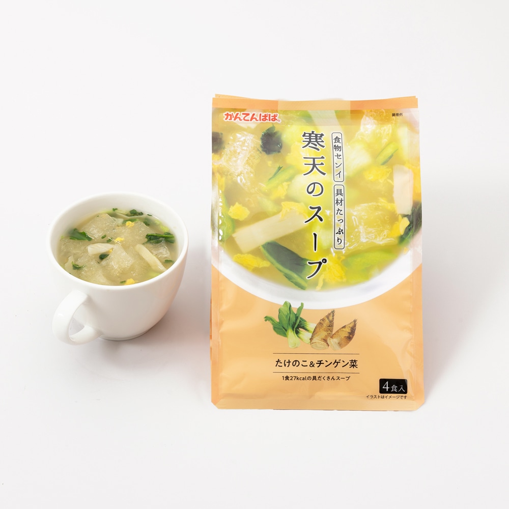 寒天のスープ　たけのこ＆チンゲン菜