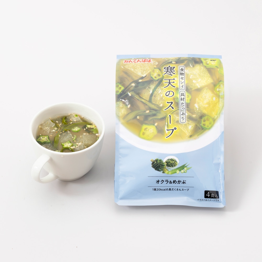 寒天のスープ　オクラ＆めかぶ