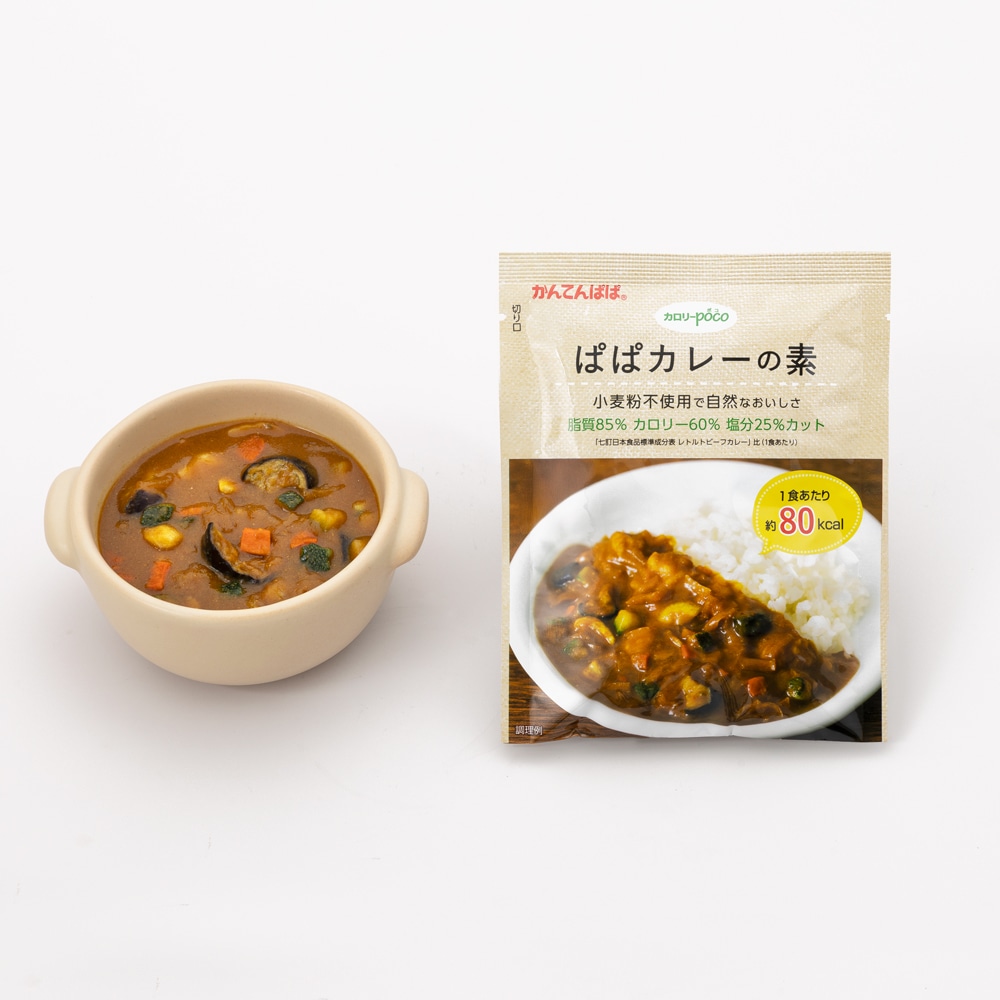 ぱぱカレーの素