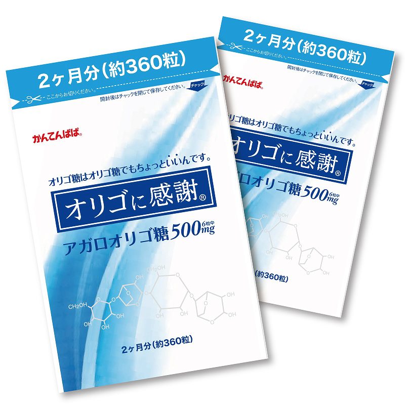 【定期便】オリゴに感謝 4ヶ月おまとめパック
