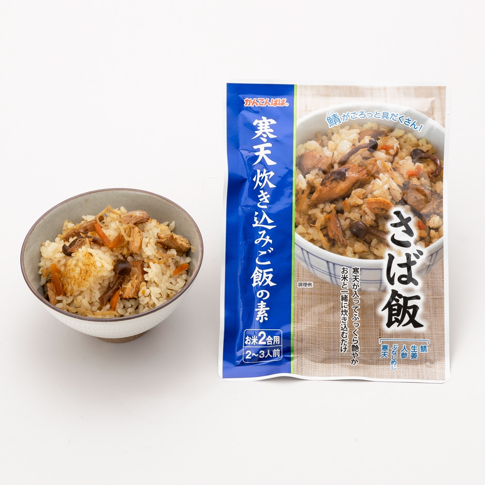 寒天炊き込みご飯の素 さば飯